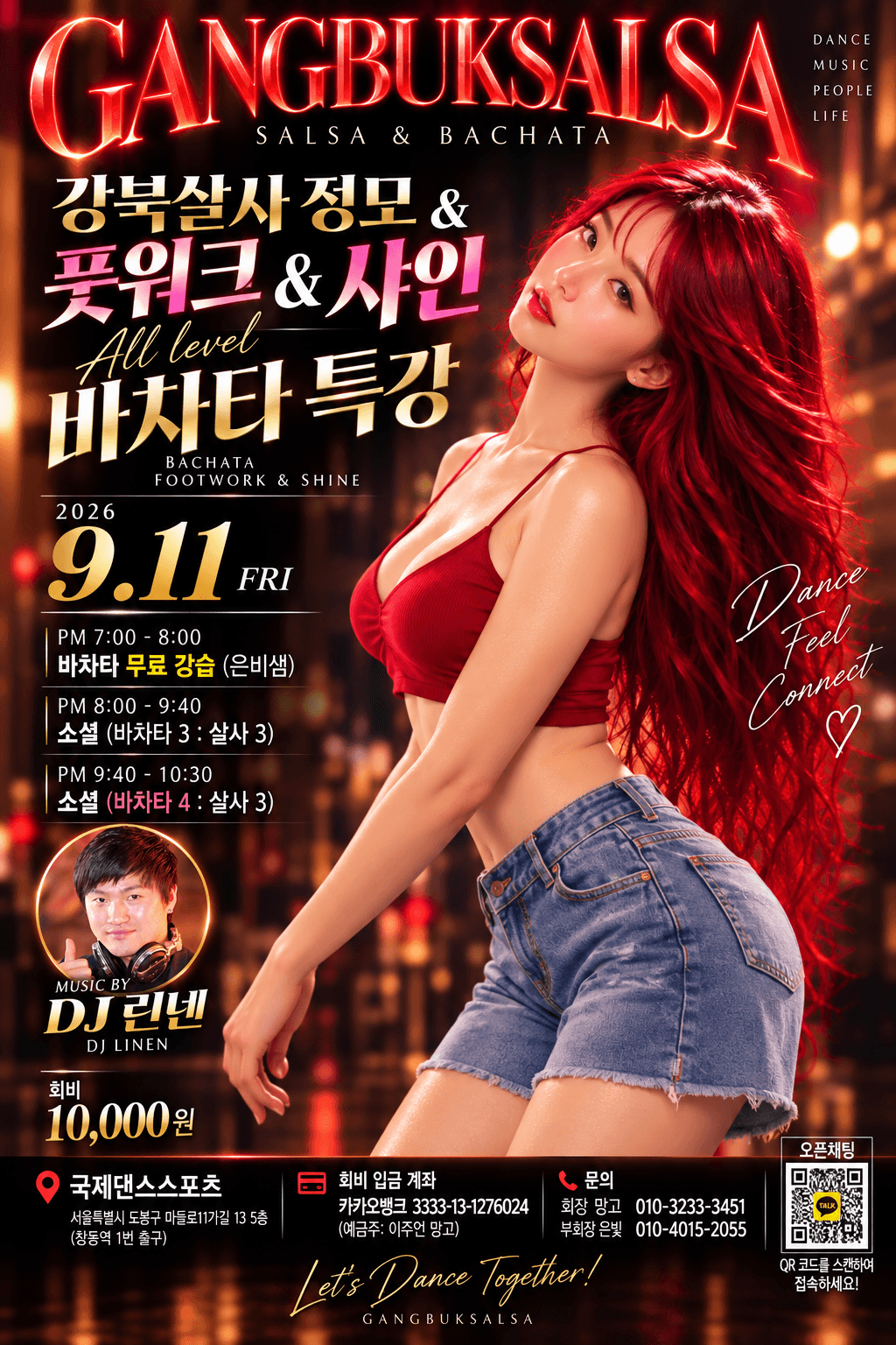  - 강북살사 정모 & 풋워크&사인 All level 바차타 특강