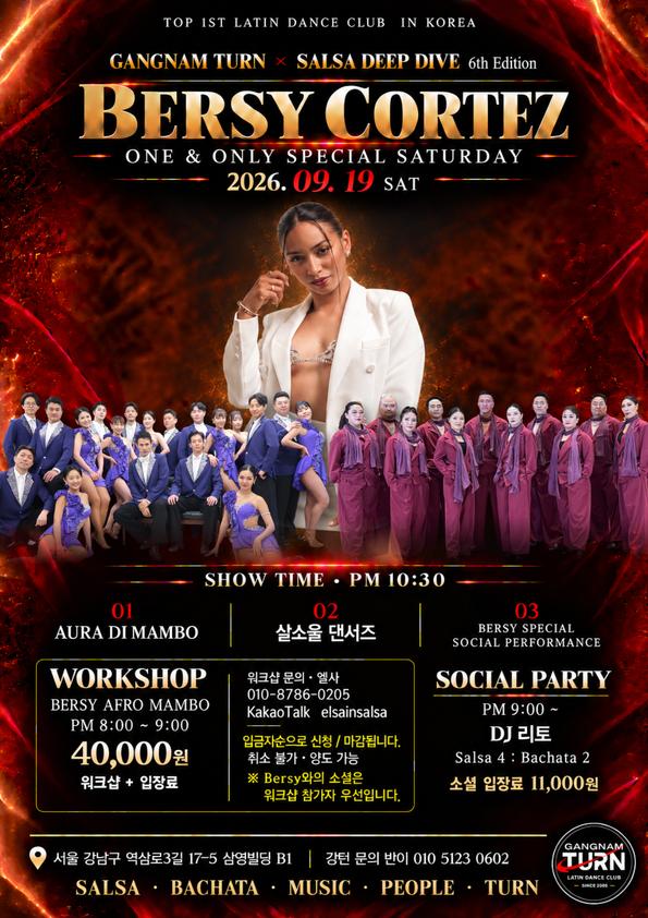 GANGNAM TURN SALSA DEEP DIVE 6th Edition 대표 포스터