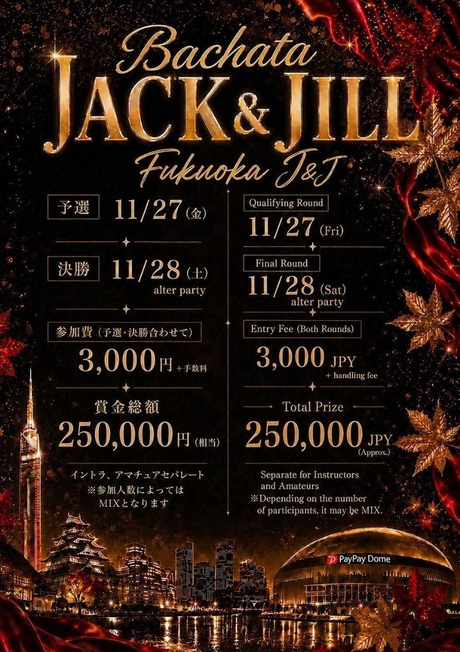  - 🇯🇵 후쿠오카 살사 바차타 페스티벌 🇯🇵 썸네일 3