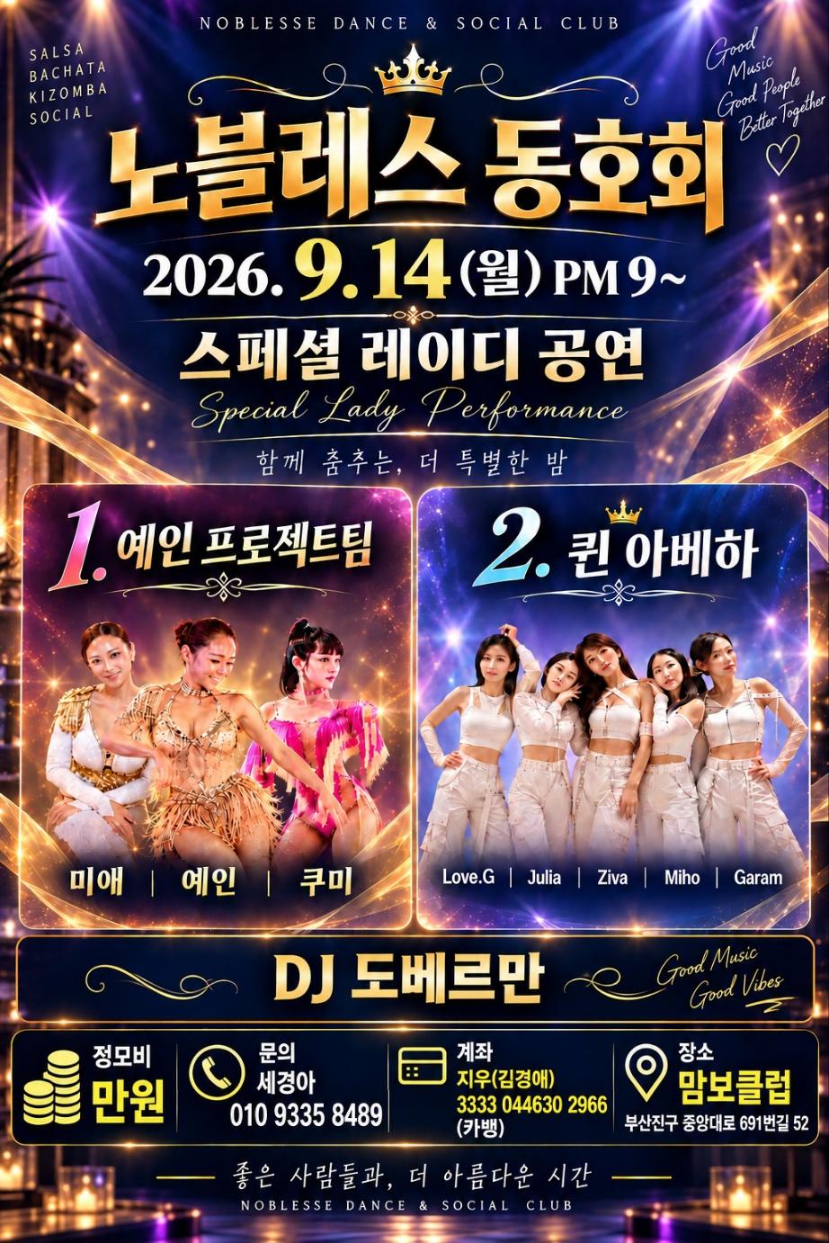  - NOBLESSE DANCE & SOCIAL CLUB