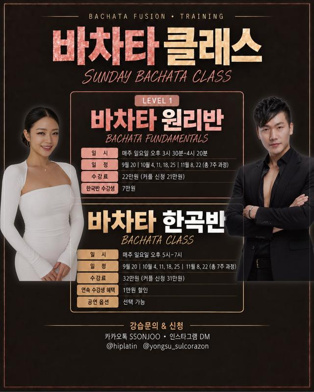 9월 레슨 안내