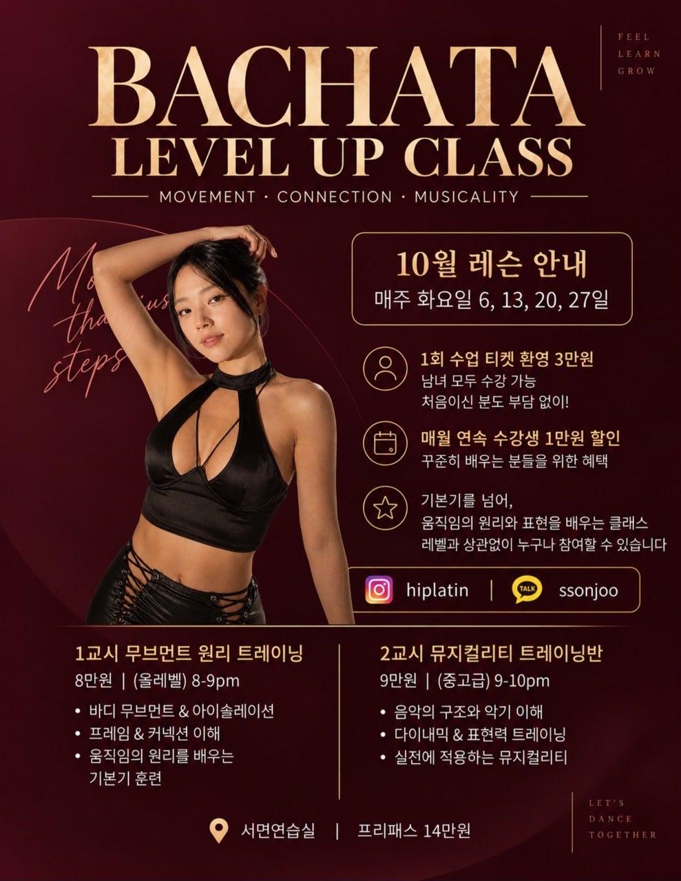 쏜주 - BACHATA LEVEL UP CLASS MOVEMENT CONNECTION MUSICALITY