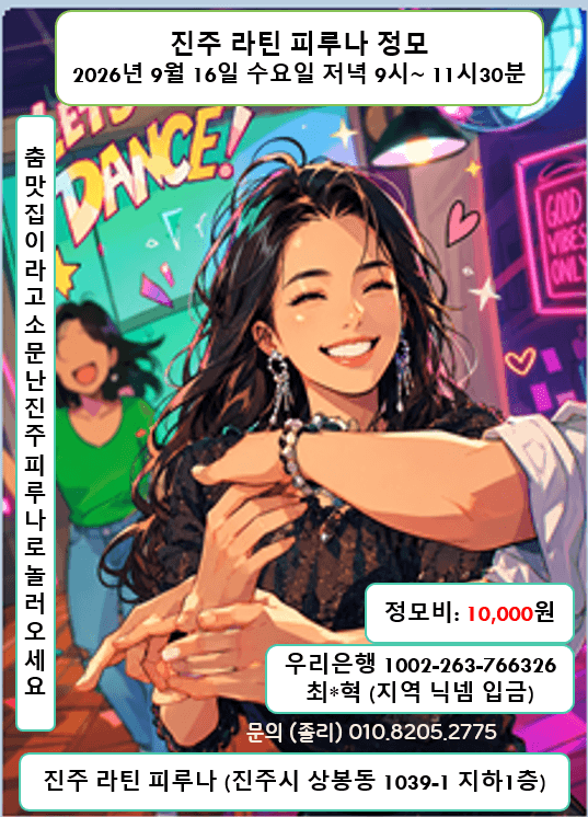  - 진주 라틴 피루나 정모
