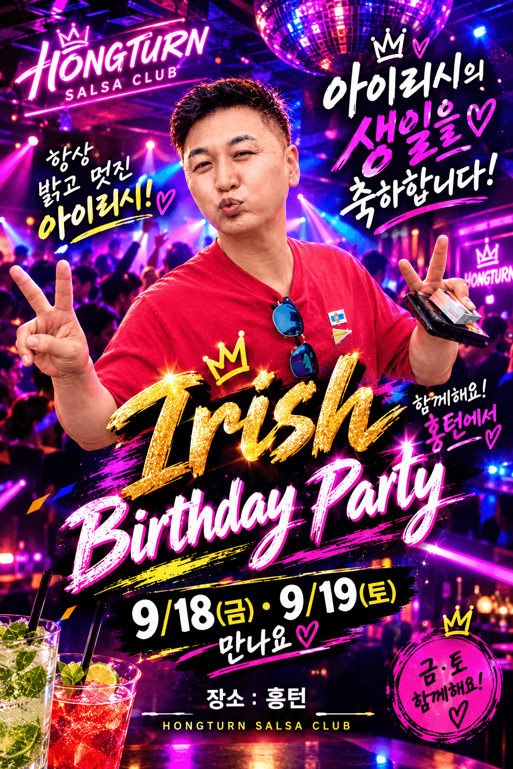  - Irish Birthday Party