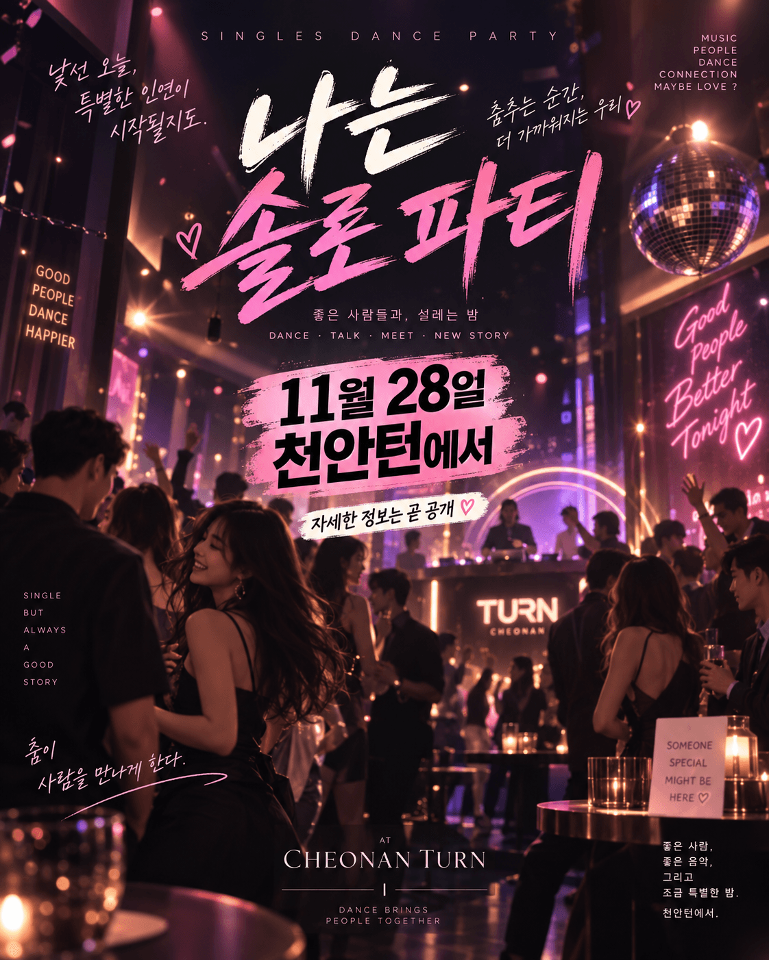  - SINGLES DANCE PARTY