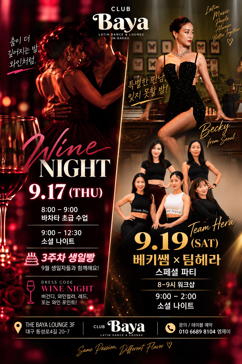  - WINE NIGHT 및 SPECIAL PARTY 썸네일 2