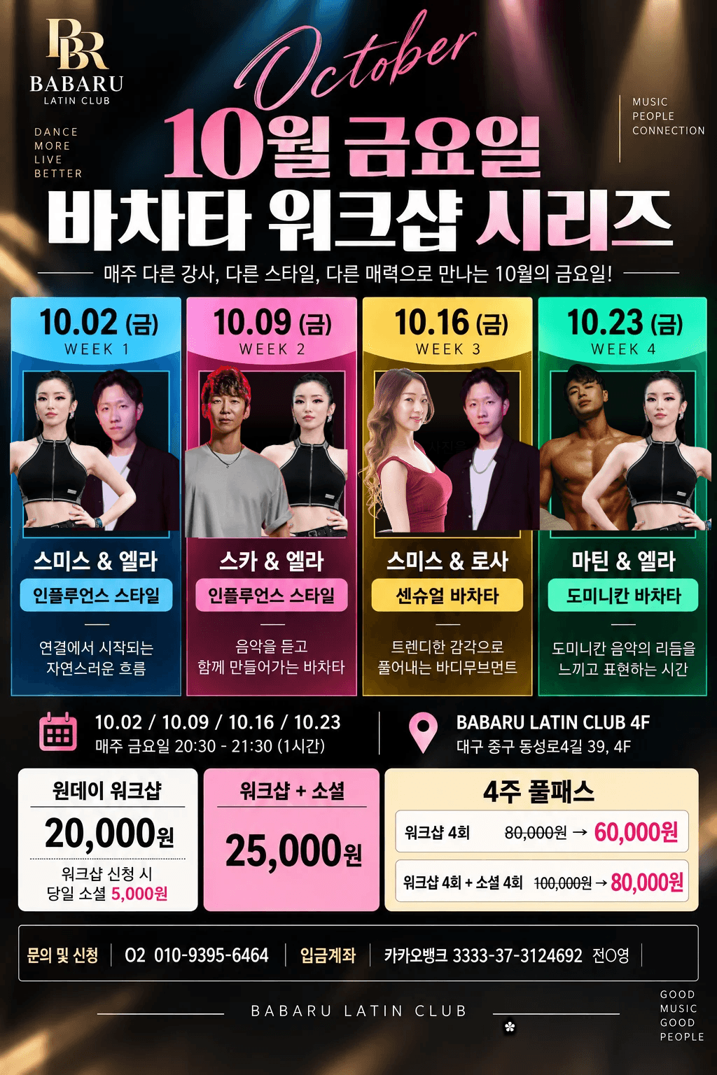 스미스 & 엘라 & 스카 & 로사 & 마틴 - 10월 금요일 바차타 워크샵 시리즈 같은 바차타, 네 번의 다른 색깔