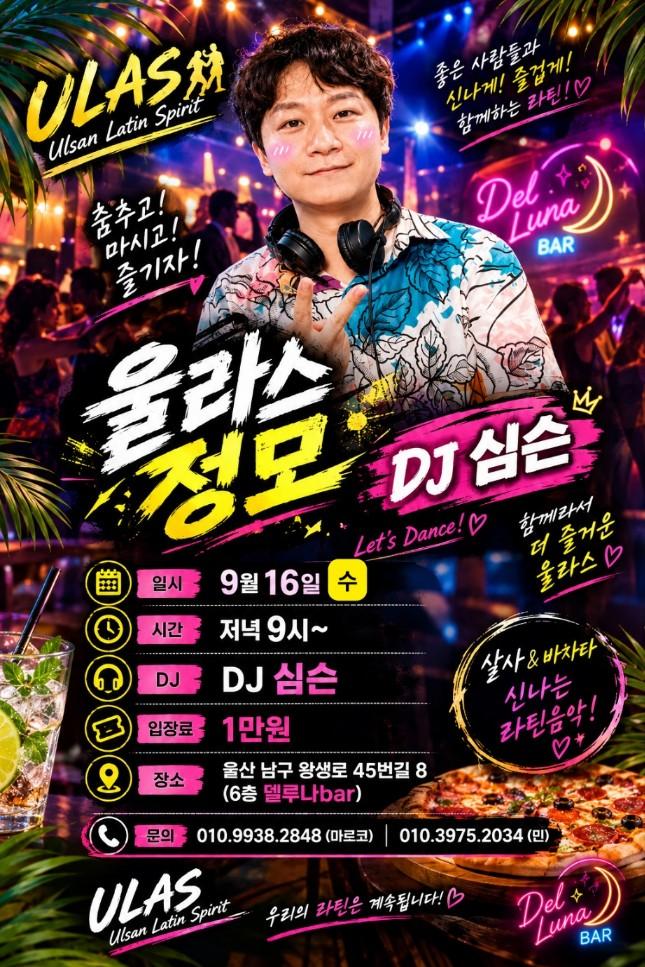  - Ulsan Latin Spirit