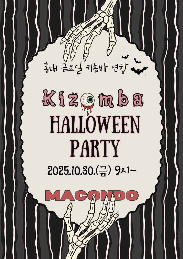 Kizomba HALLOWEEN PARTY 대표 포스터