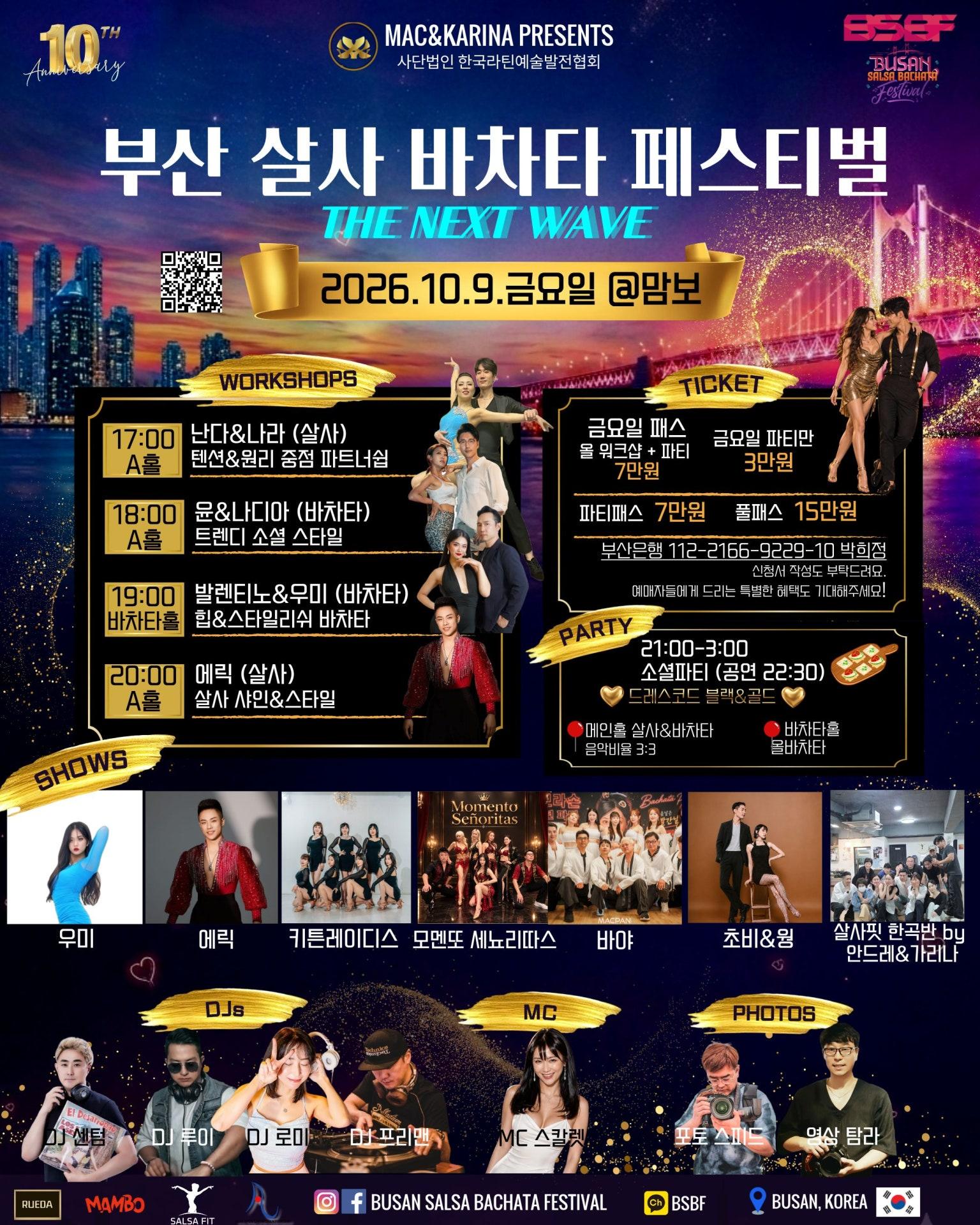 - BSBF가 10주년을 맞이했어요! 🥳🫶❤️ 썸네일 2