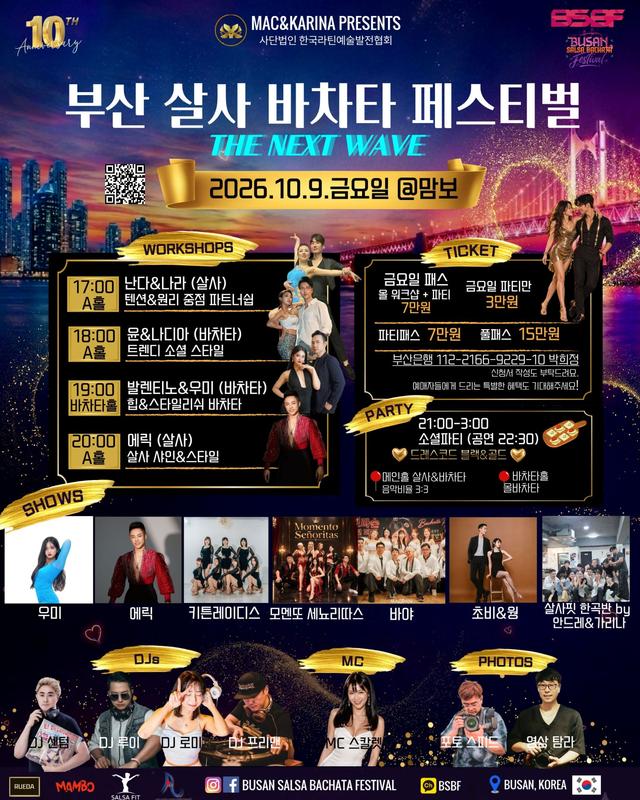 BSBF가 10주년을 맞이했어요! 🥳🫶❤️