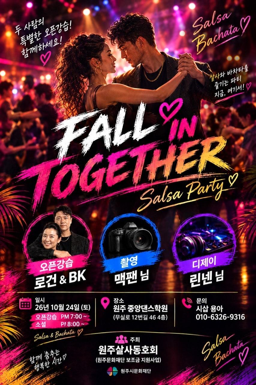 로건 & BK - Salsa Bachata♡ FALL IN TOGETHER