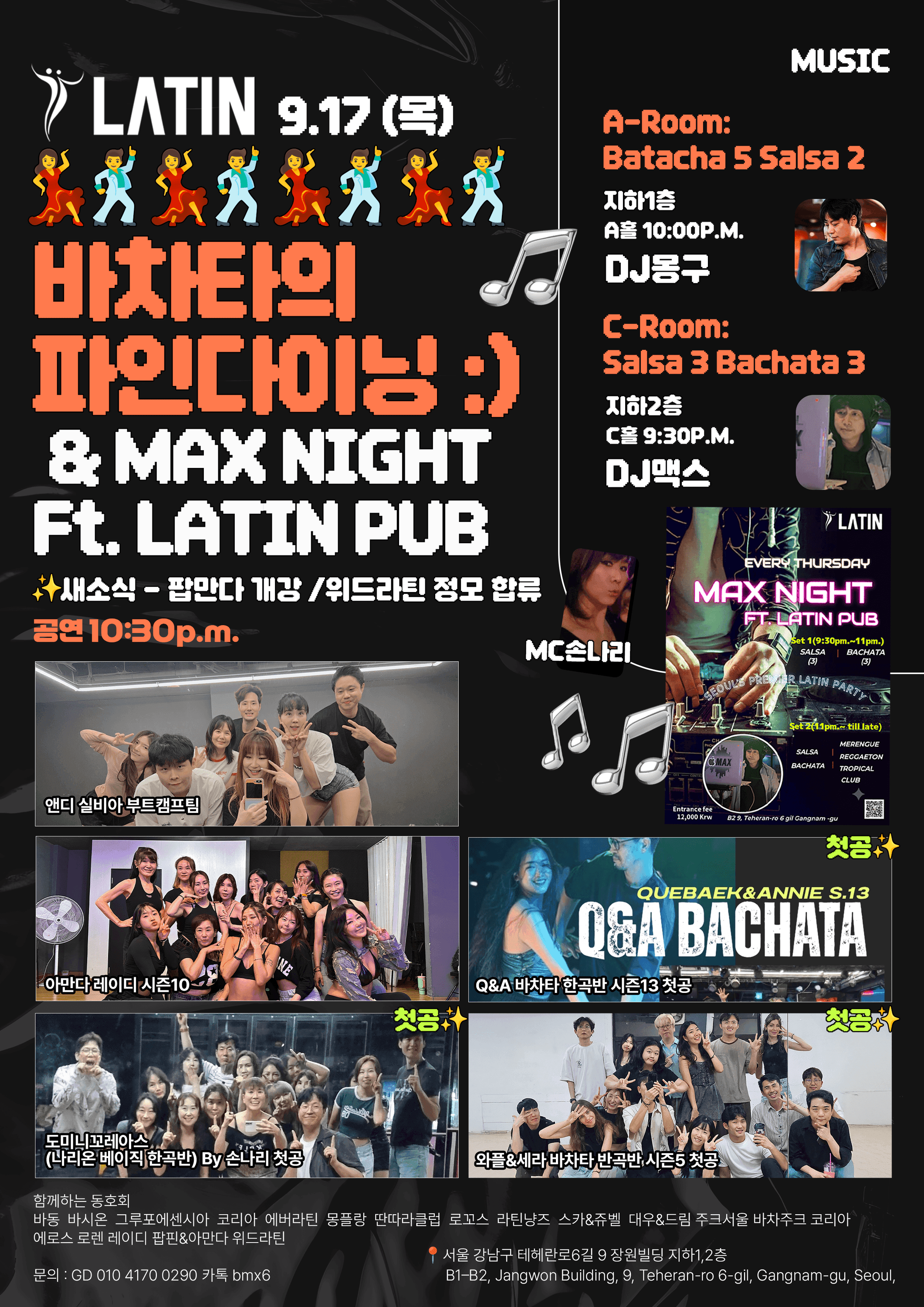  - MAX NIGHT FT. LATIN PUB