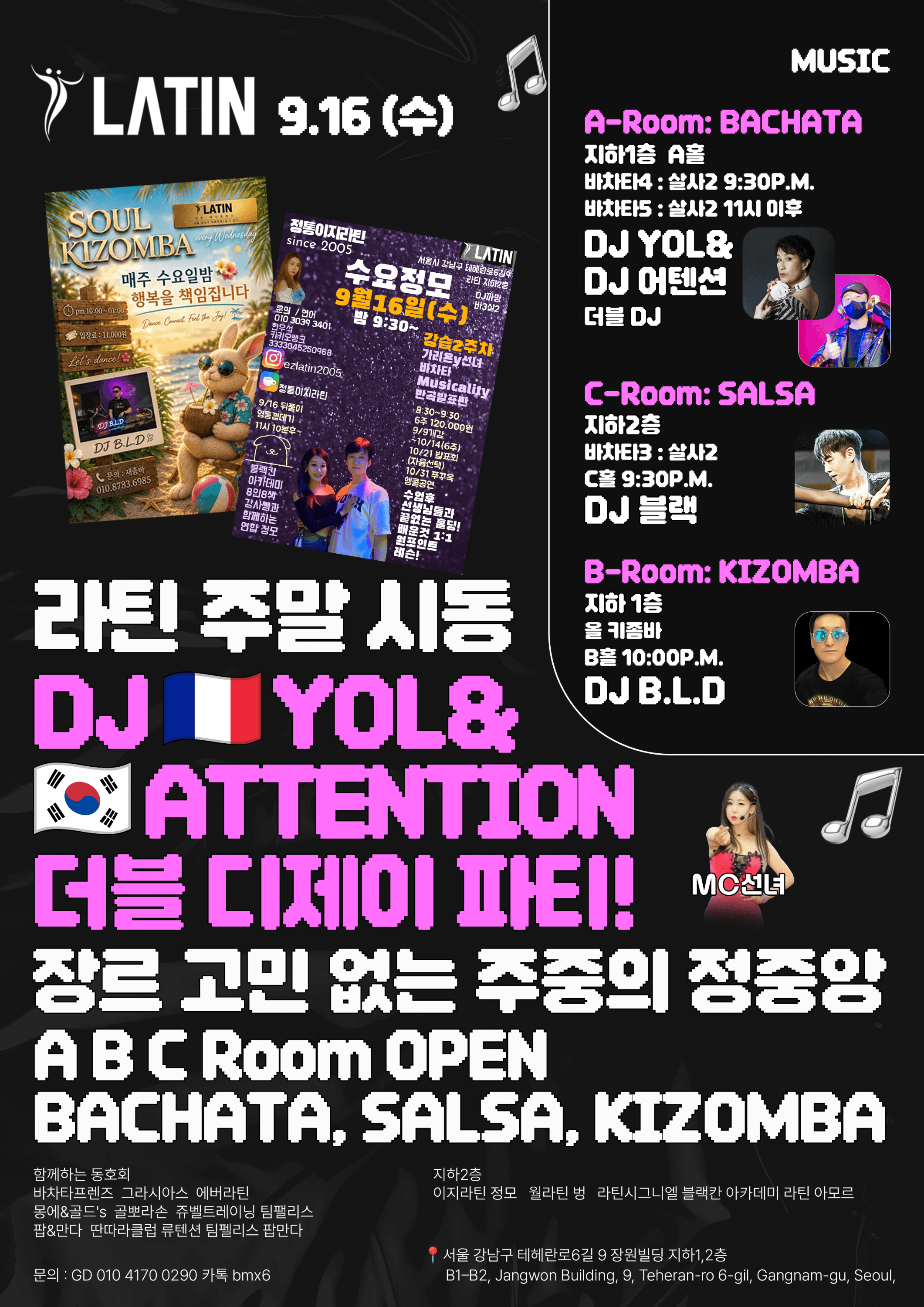 - 라틴 주말 시동