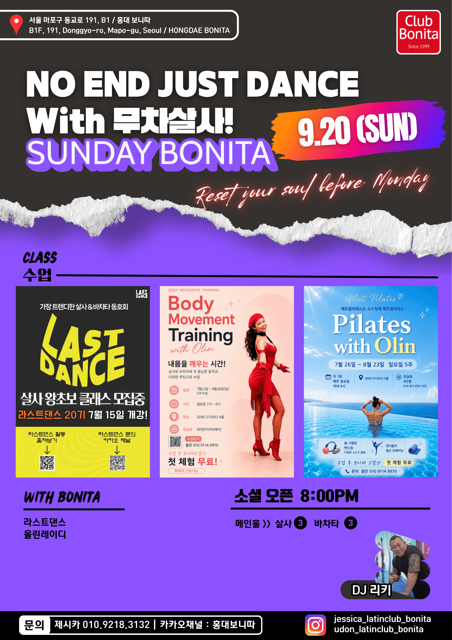  - 라스트댄스 살사&바차타 동호회