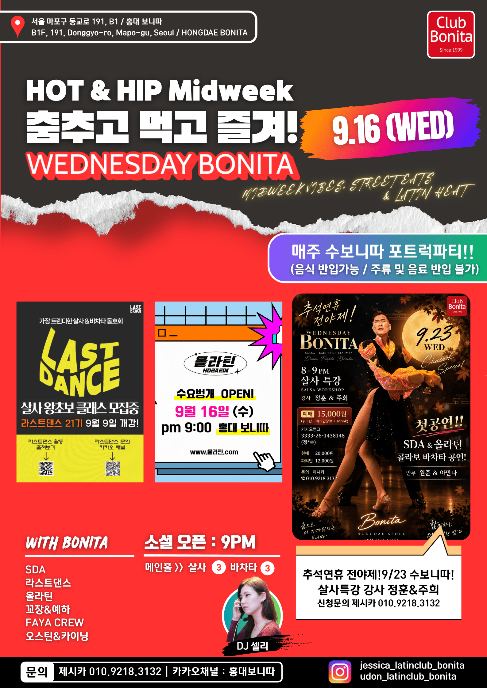  - 수보니 포트럭 파티!
