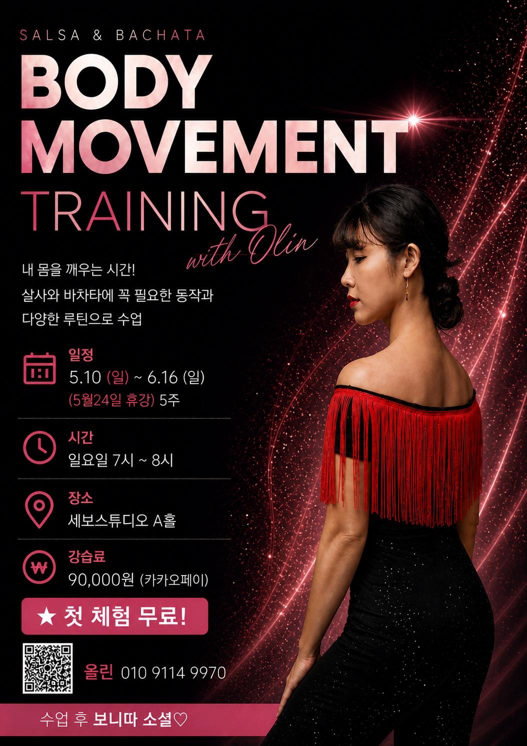 올린 - SALSA & BACHATA BODY MOVEMENT TRAINING