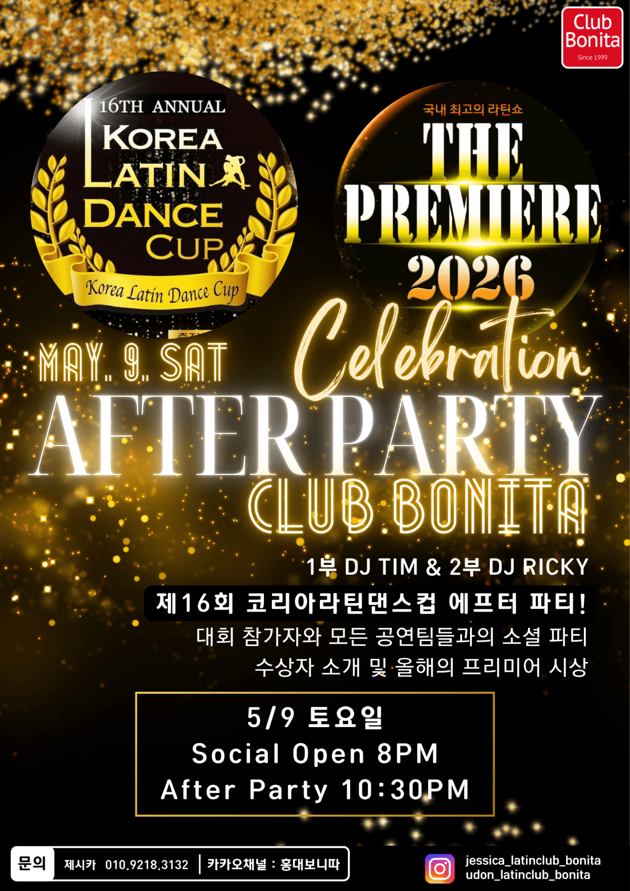  - 16TH ANNUAL KOREA LATIN DANCE CUP After Party