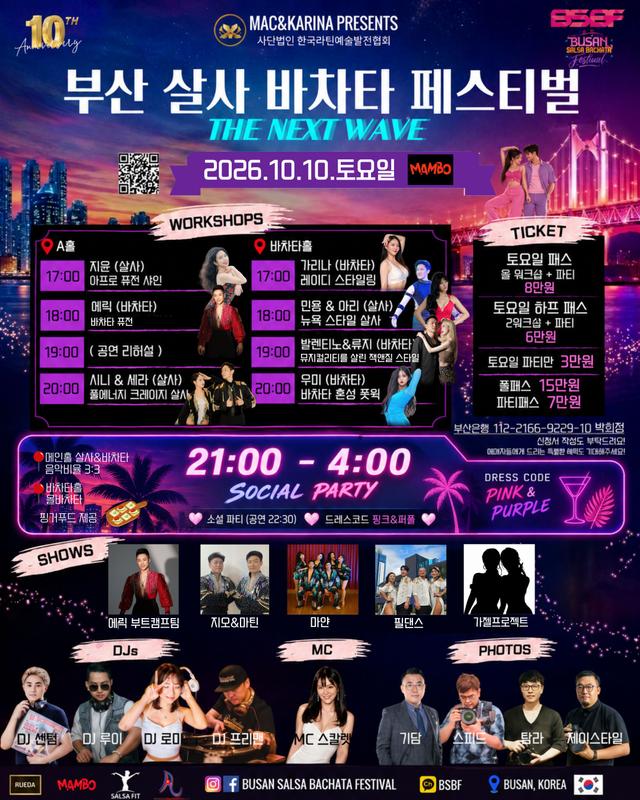 BSBF가 10주년을 맞이했어요! 🥳🫶❤️