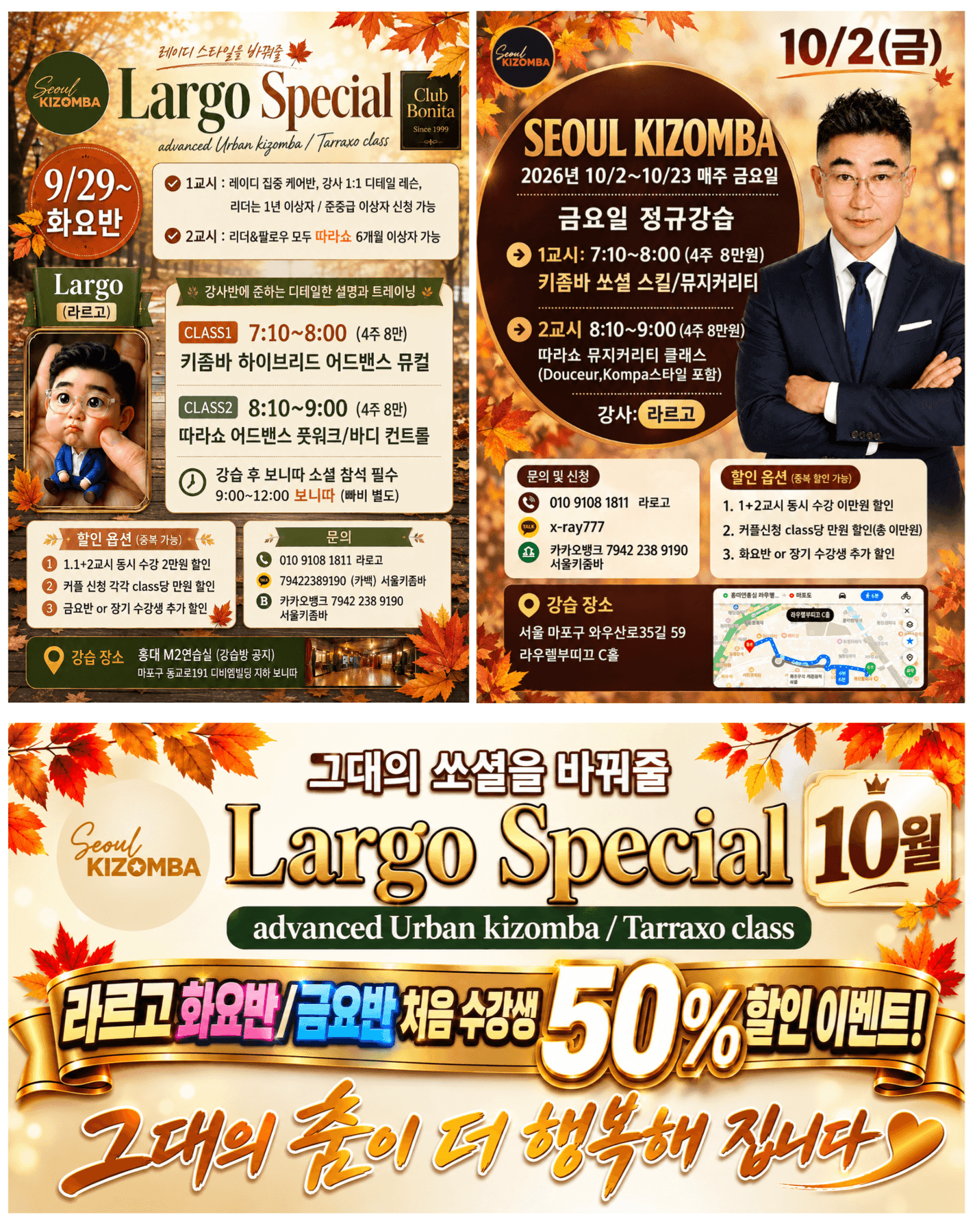 라르고 - Largo Special Urban Kizomba/Tarraxo Class