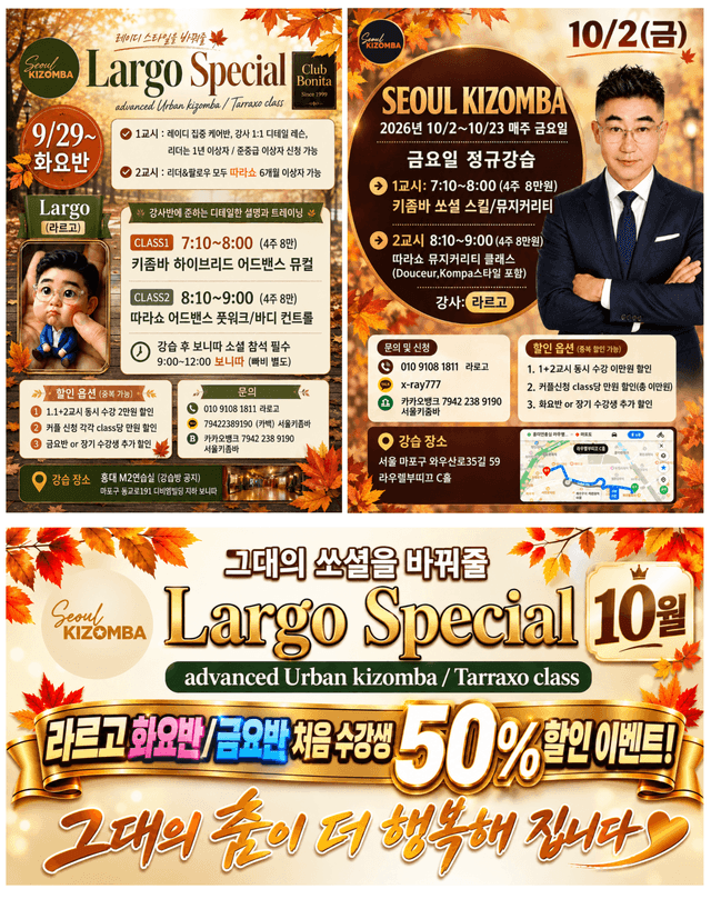 Largo Special Urban Kizomba/Tarraxo Class