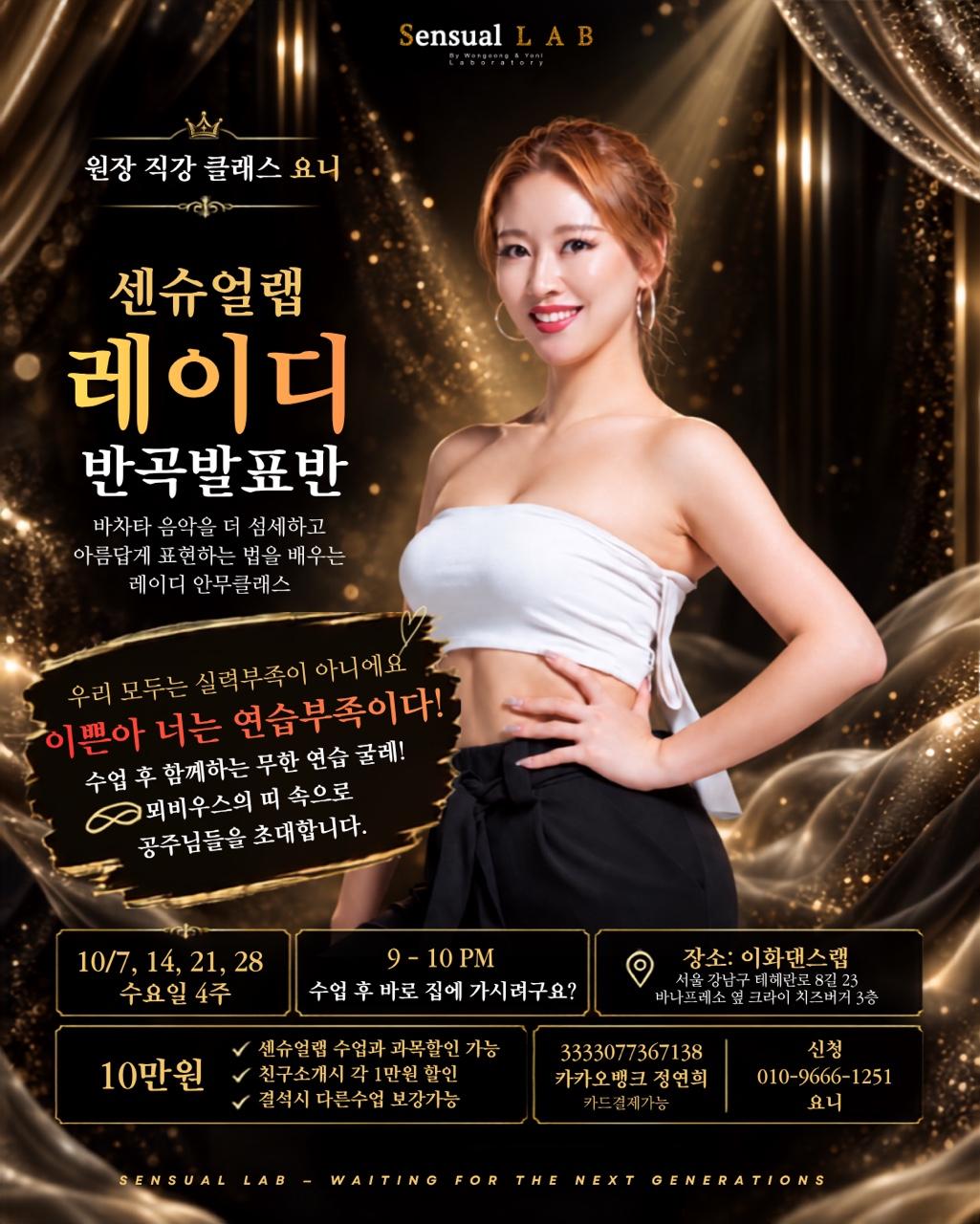 호빵 & 승승 - Sensual LAB 썸네일 2