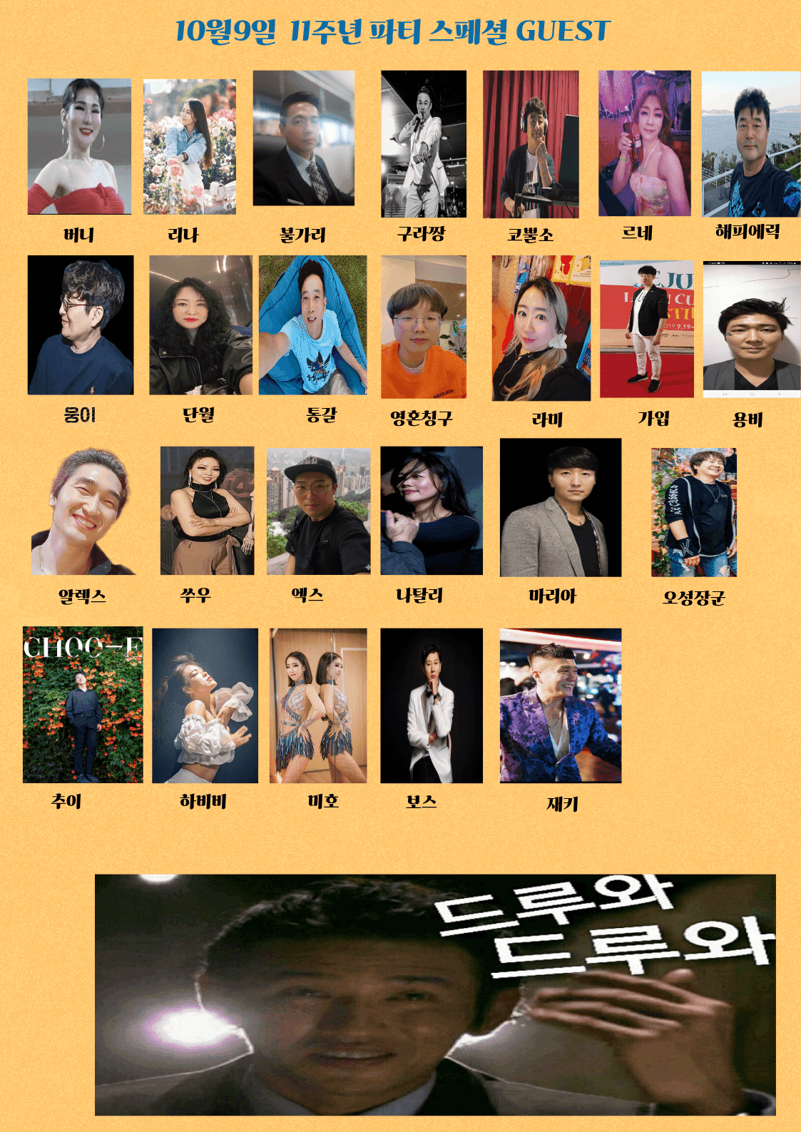  - 한글날 카페살사 11주년파티 썸네일 3