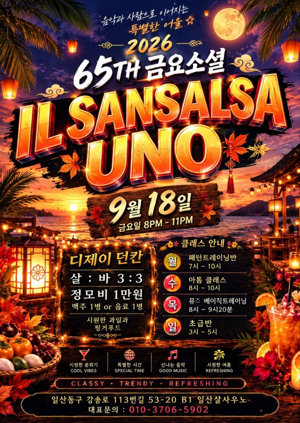  - ILSANSALSA UNO 금요소셜