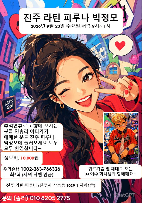  - 진주 라틴 피루나 빅정모