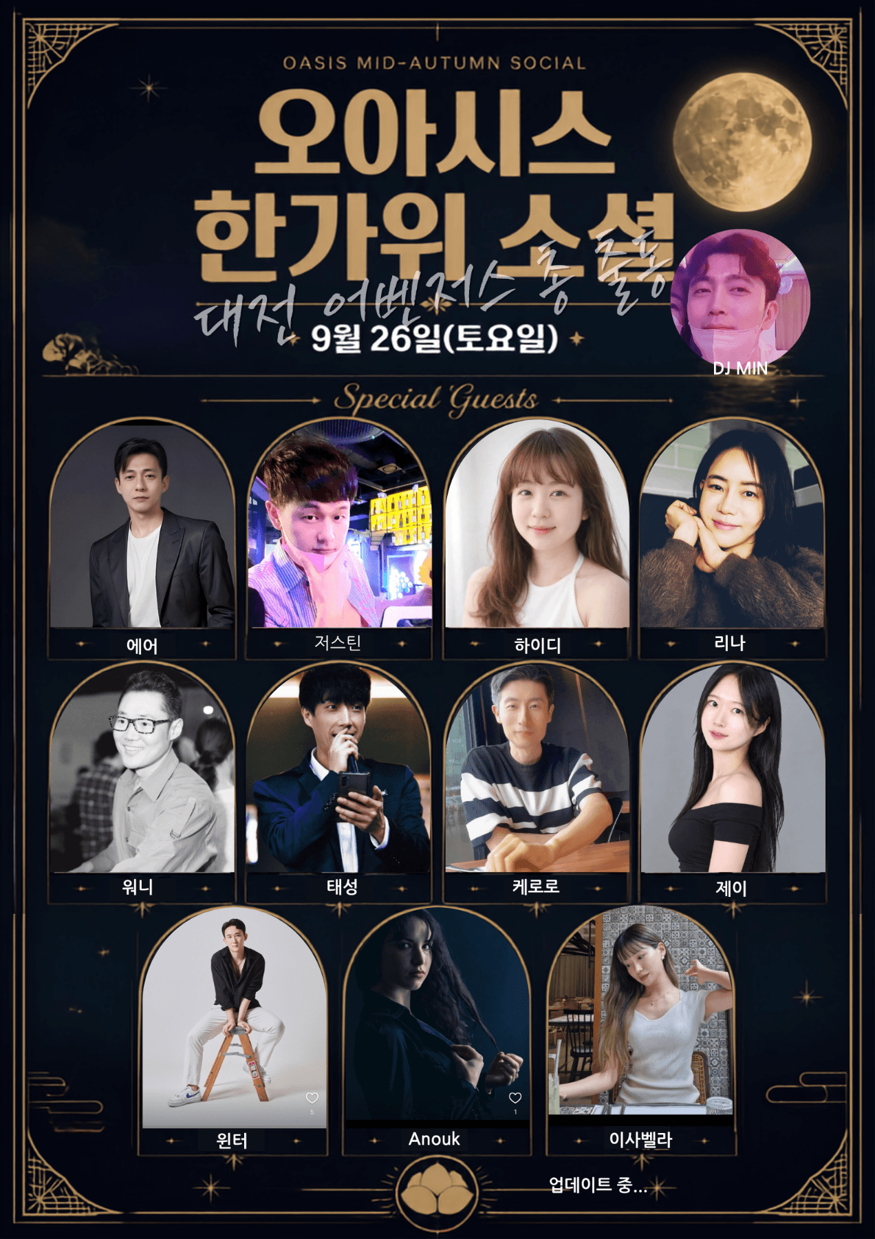  - 오아시스 한가위 소셜 썸네일 2