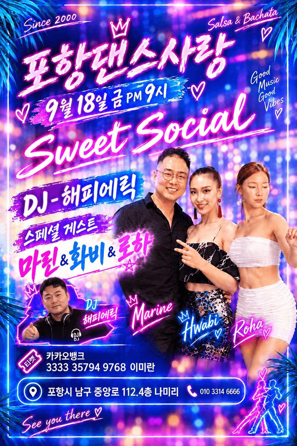  - Sweet Social