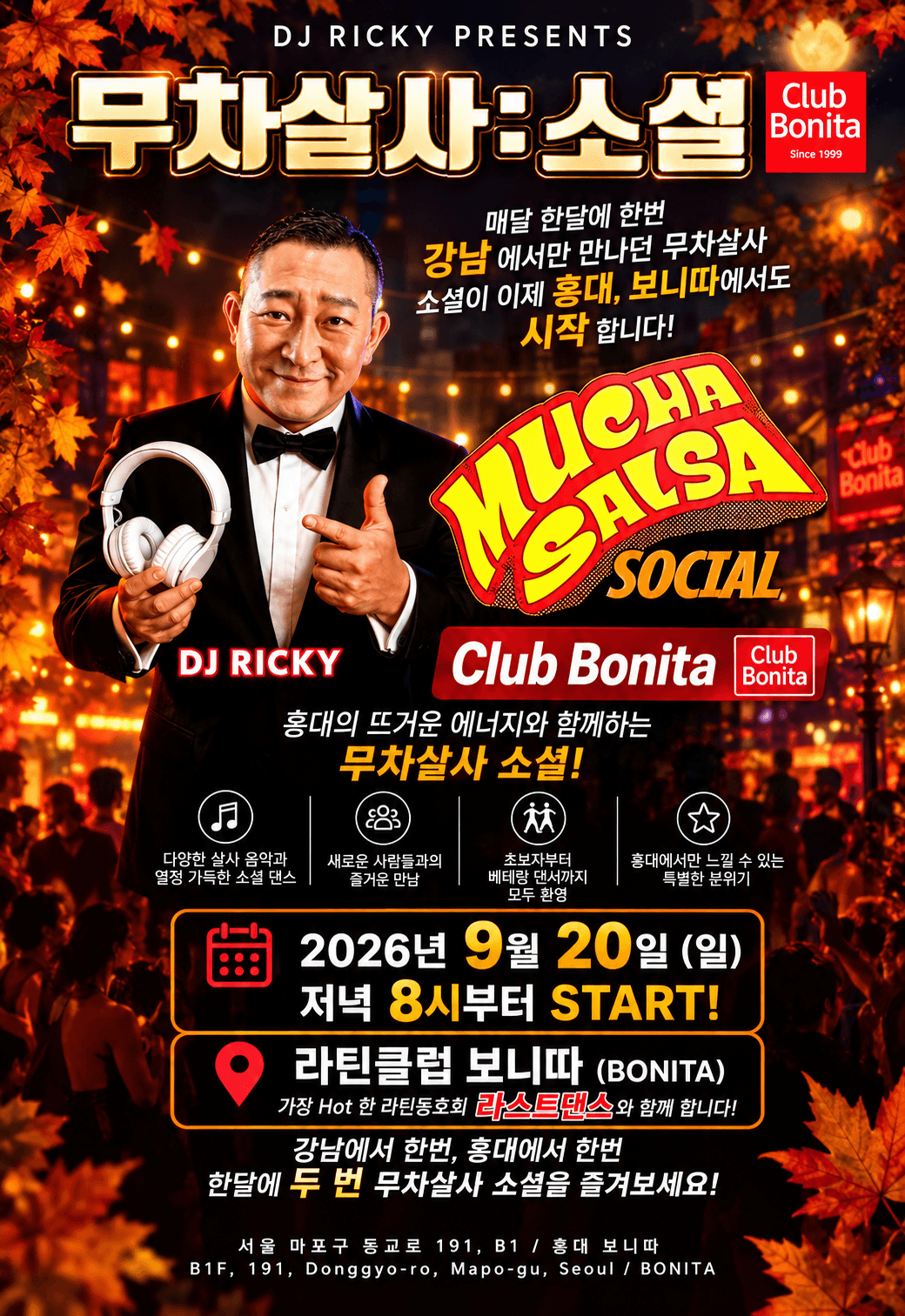 - 무차살사소셜
