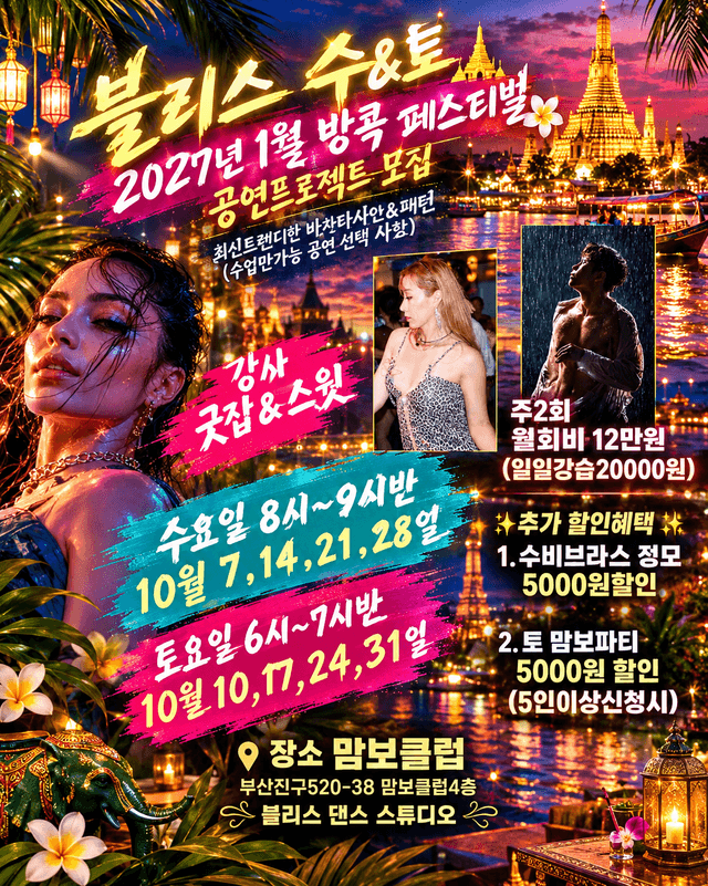 볼리스만나는 더 아름다운 당신♡