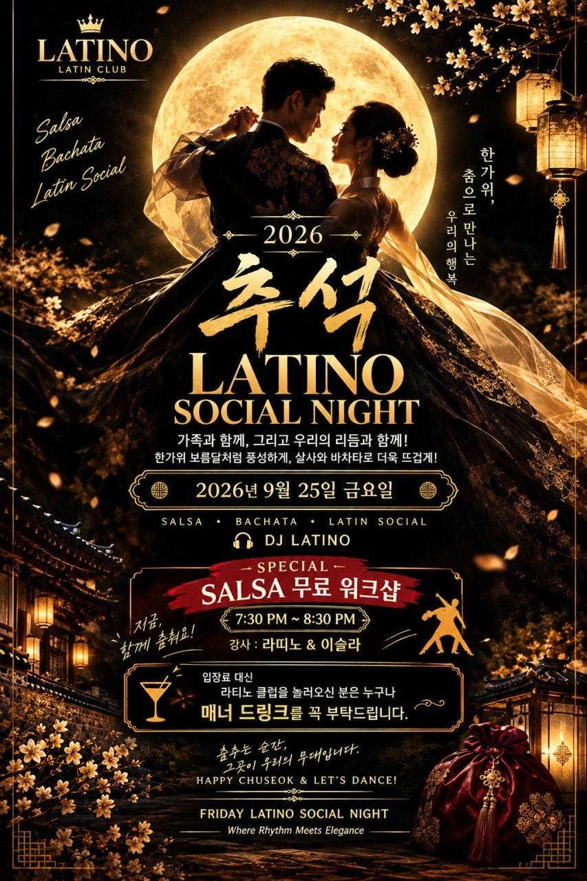 라띠노 & 이슬라 - ★2026 CHUSEOK LATINO SOCIAL NIGHT ★