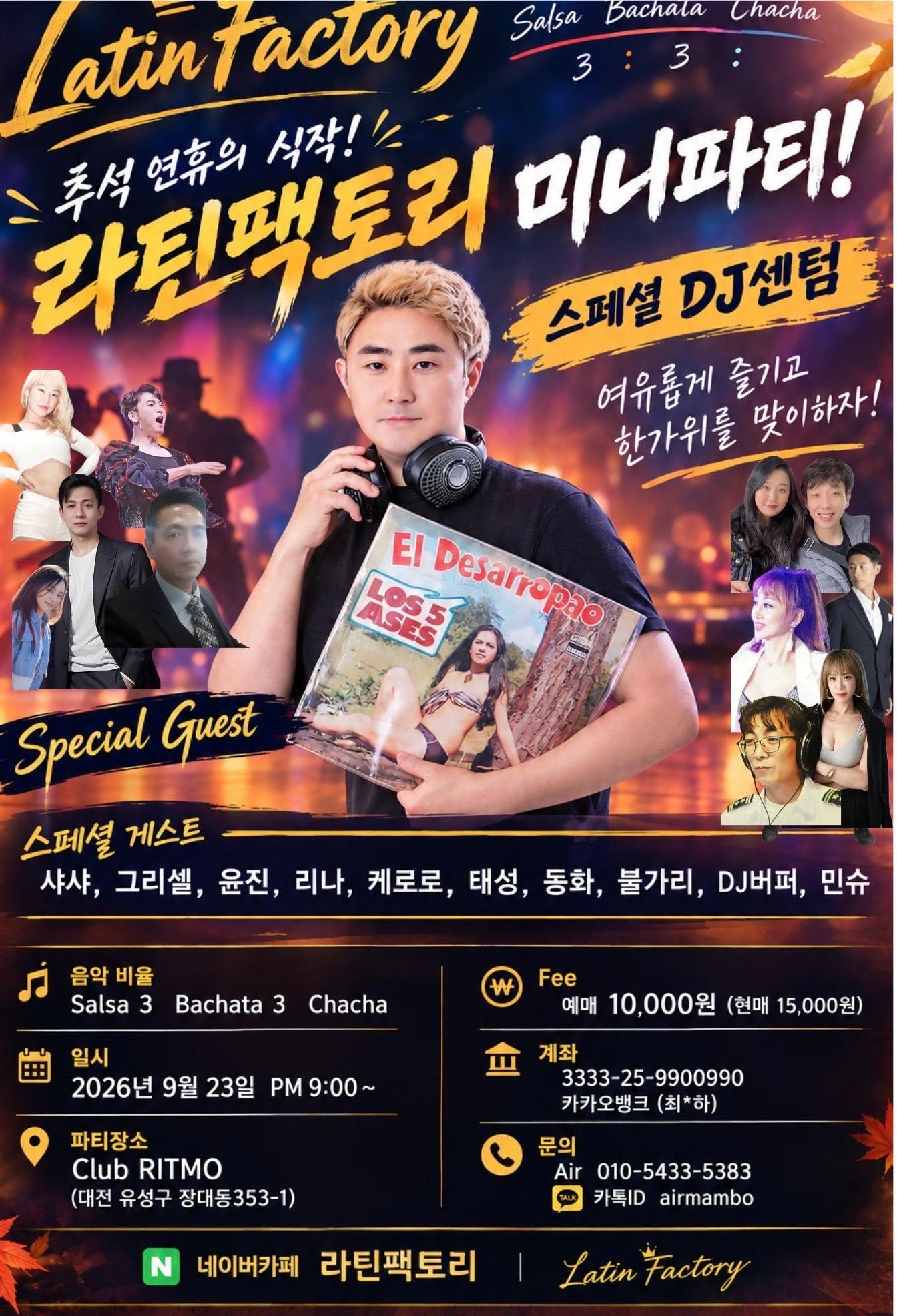  - 라틴팩토리 미니파티