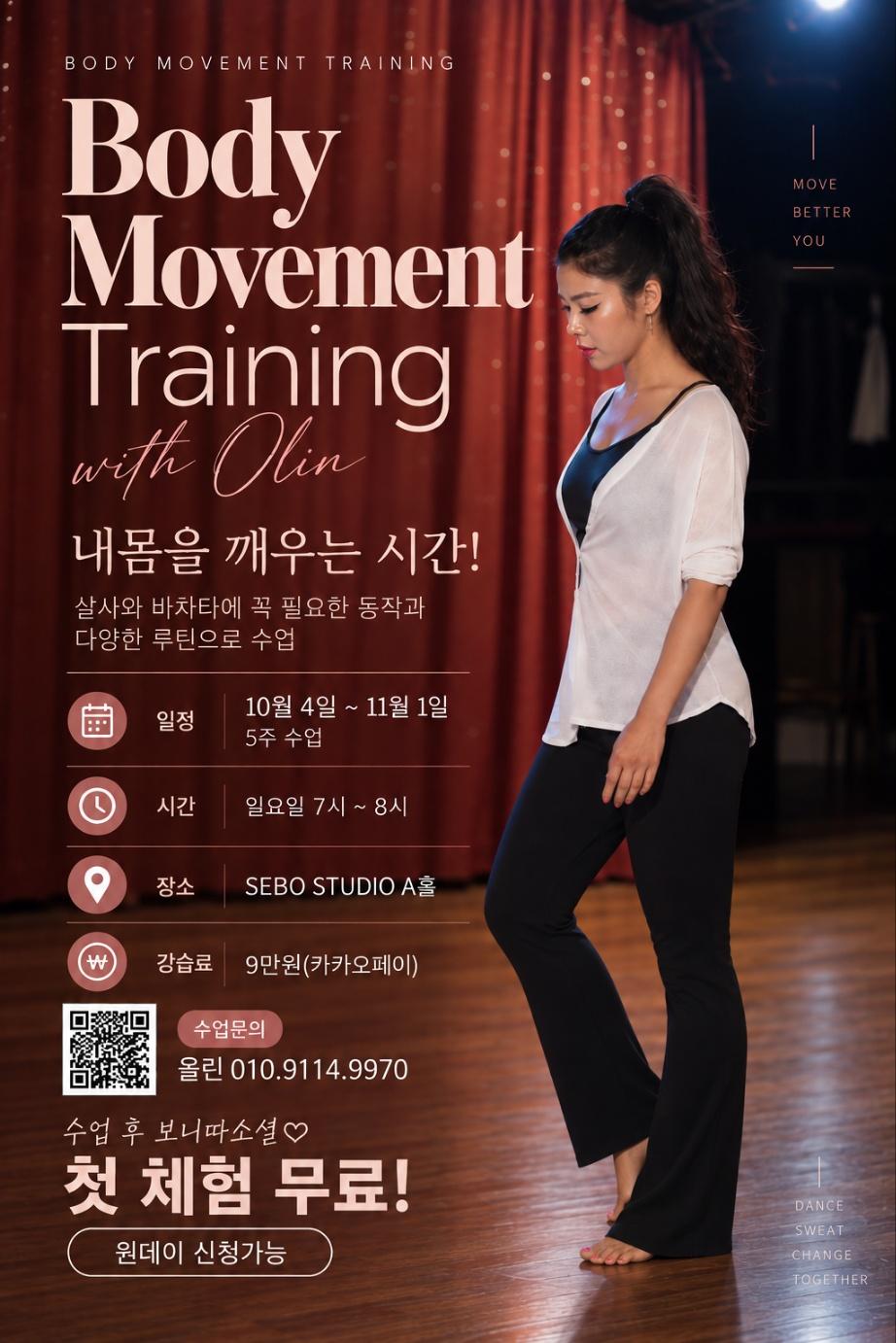 올린 - PILATES CLASS with Olin & BODY MOVEMENT TRAINING 썸네일 2