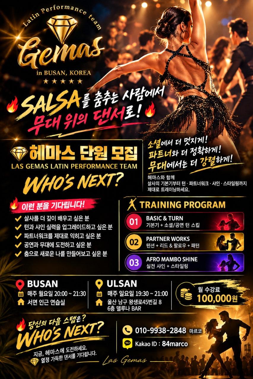  - 💎🔥 헤마스 단원 모집 🔥💎 썸네일 2