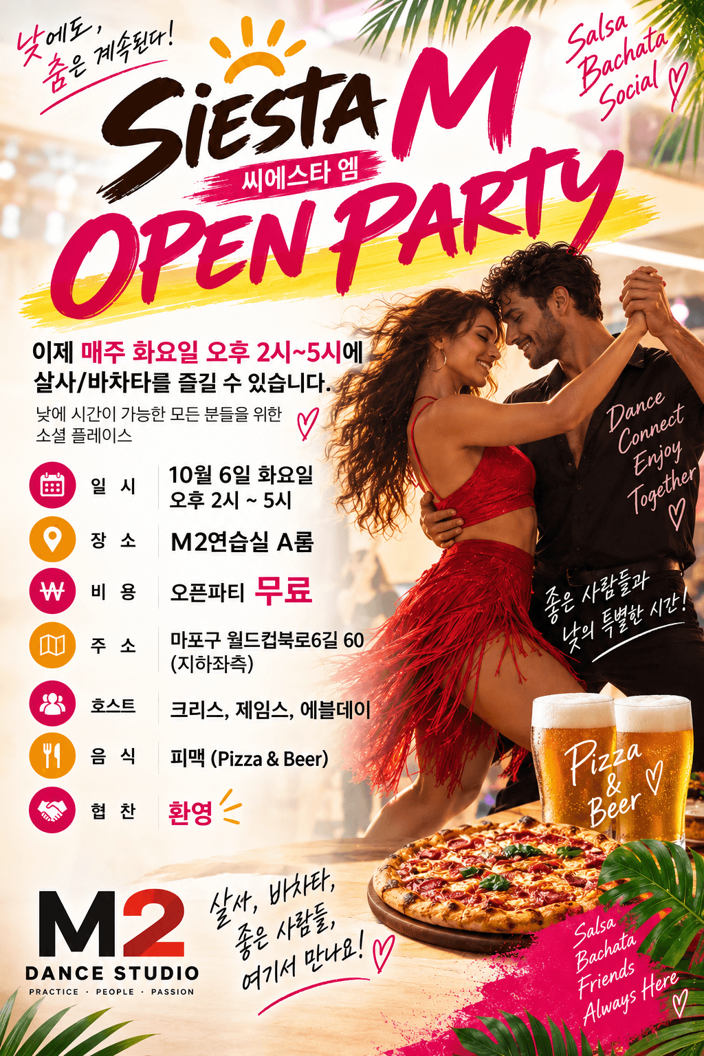  - 오후 2시의 소셜