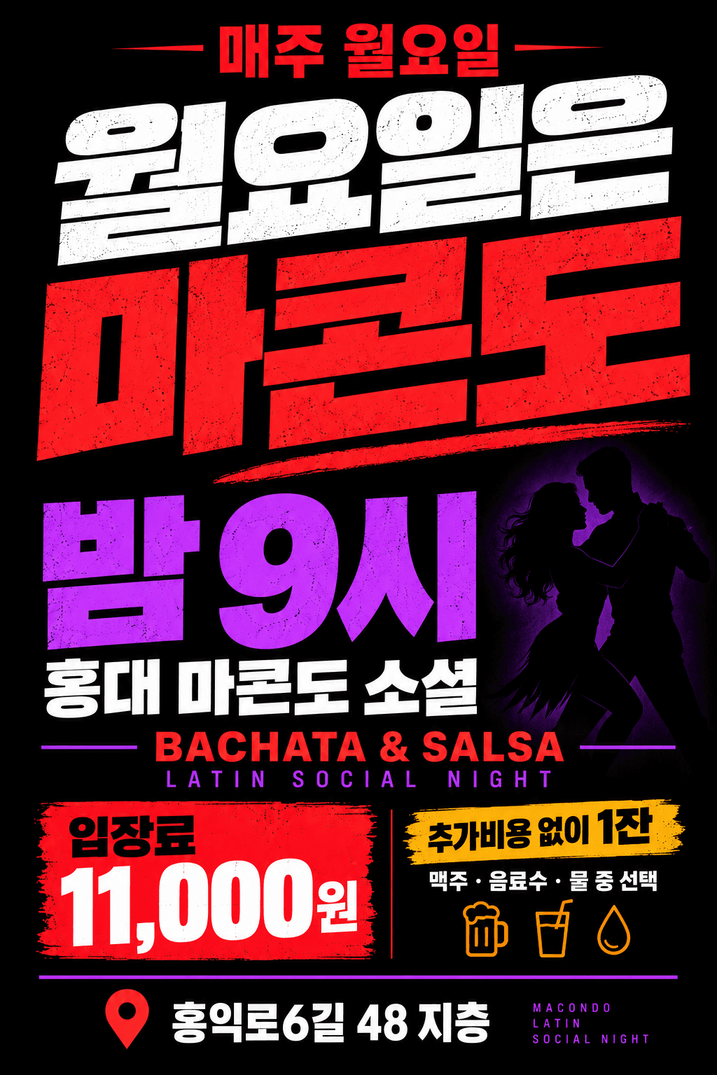 - MACONDO LATIN SOCIAL NIGHT 썸네일 2