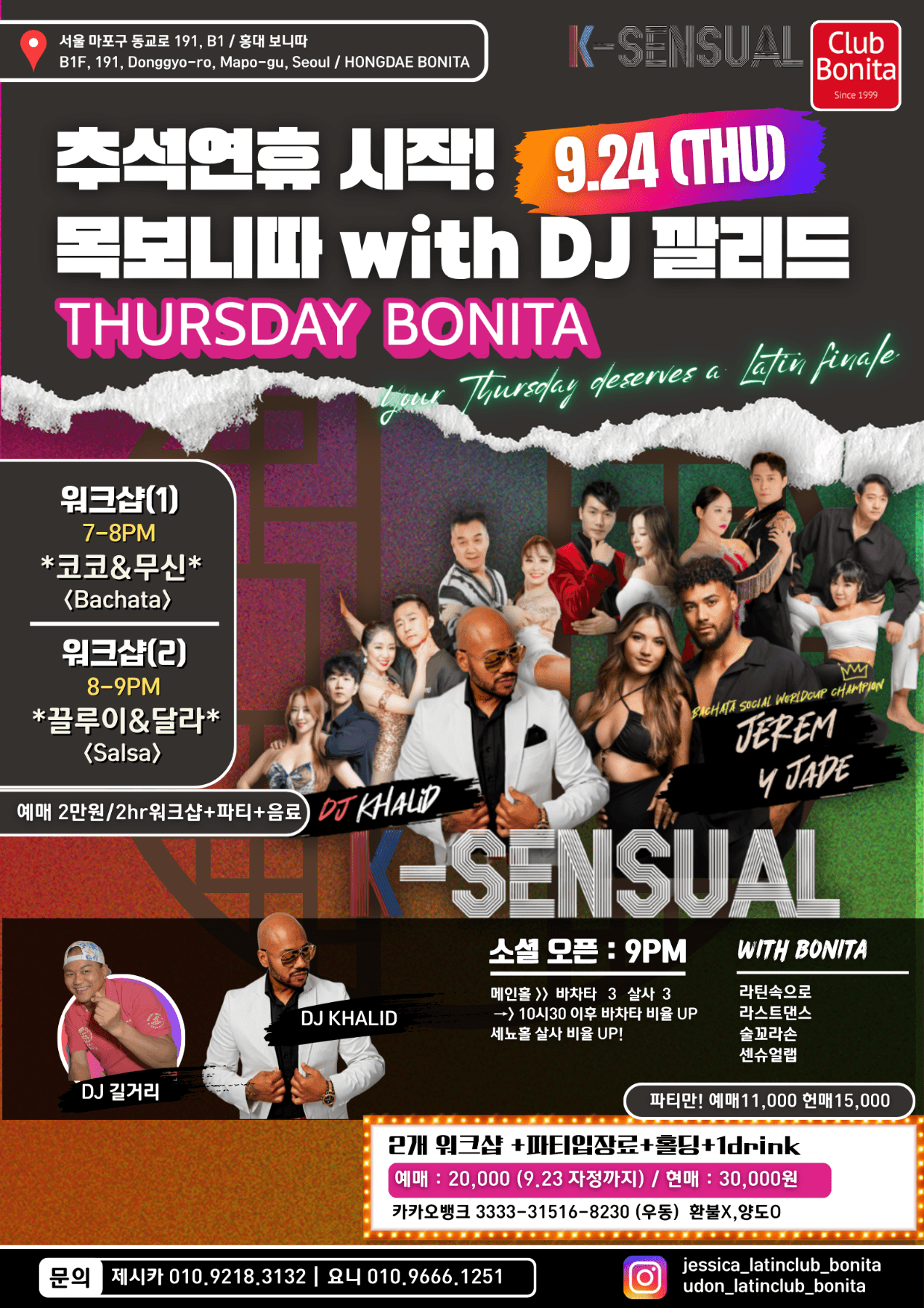  - THURSDAY BONITA 추석연휴시작!
