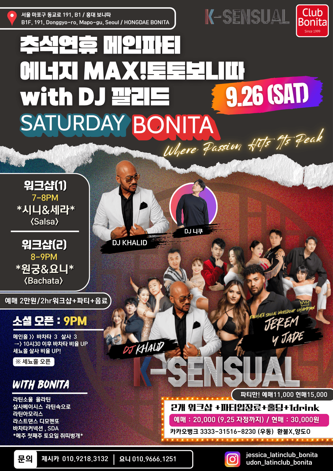 시니 & 세라 & 원궁 & 요니 -  추석연휴 메인파티 with DJ 깔리드 
