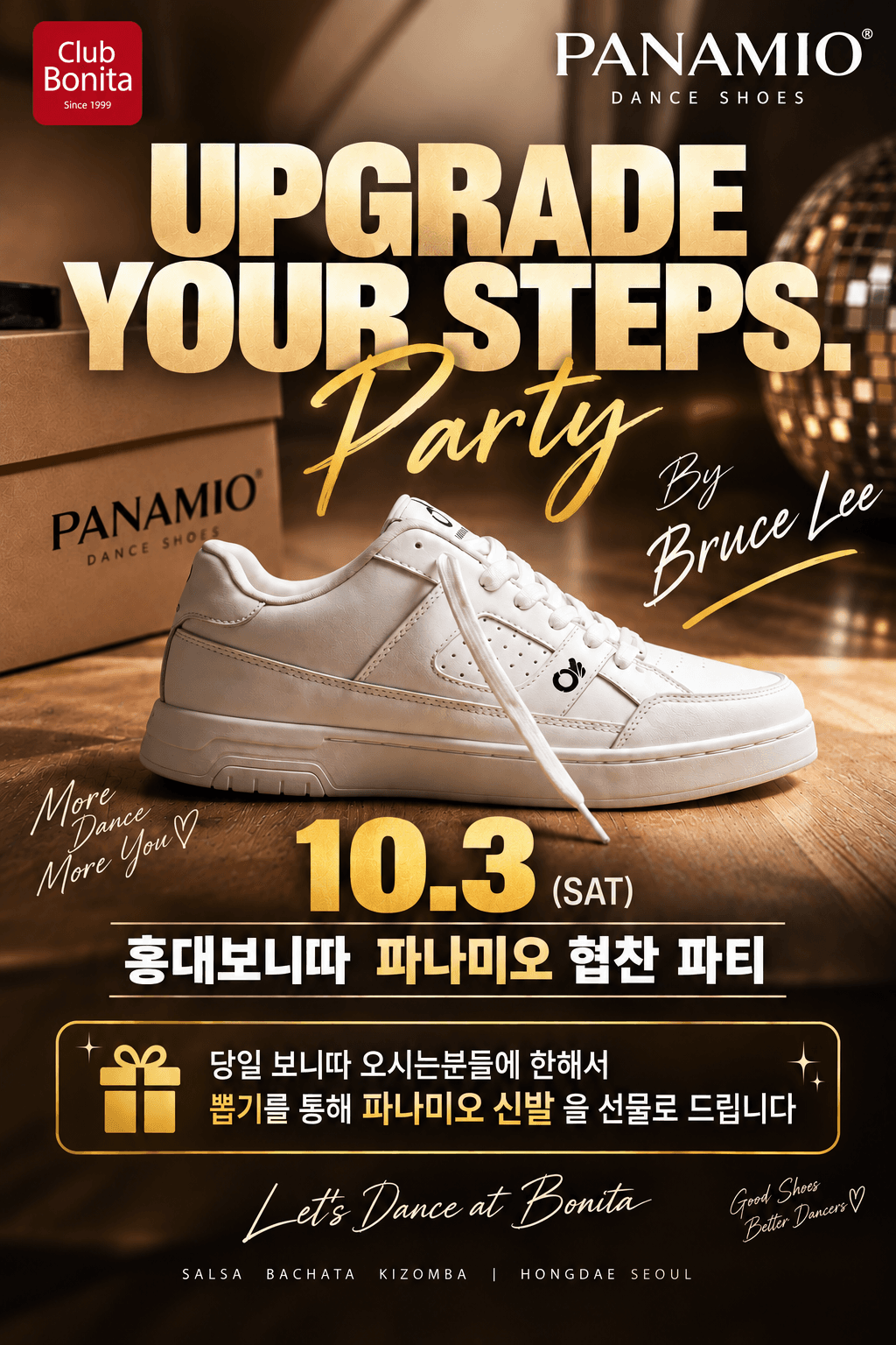  - 홍대보니따 × PANAMIO 협찬 