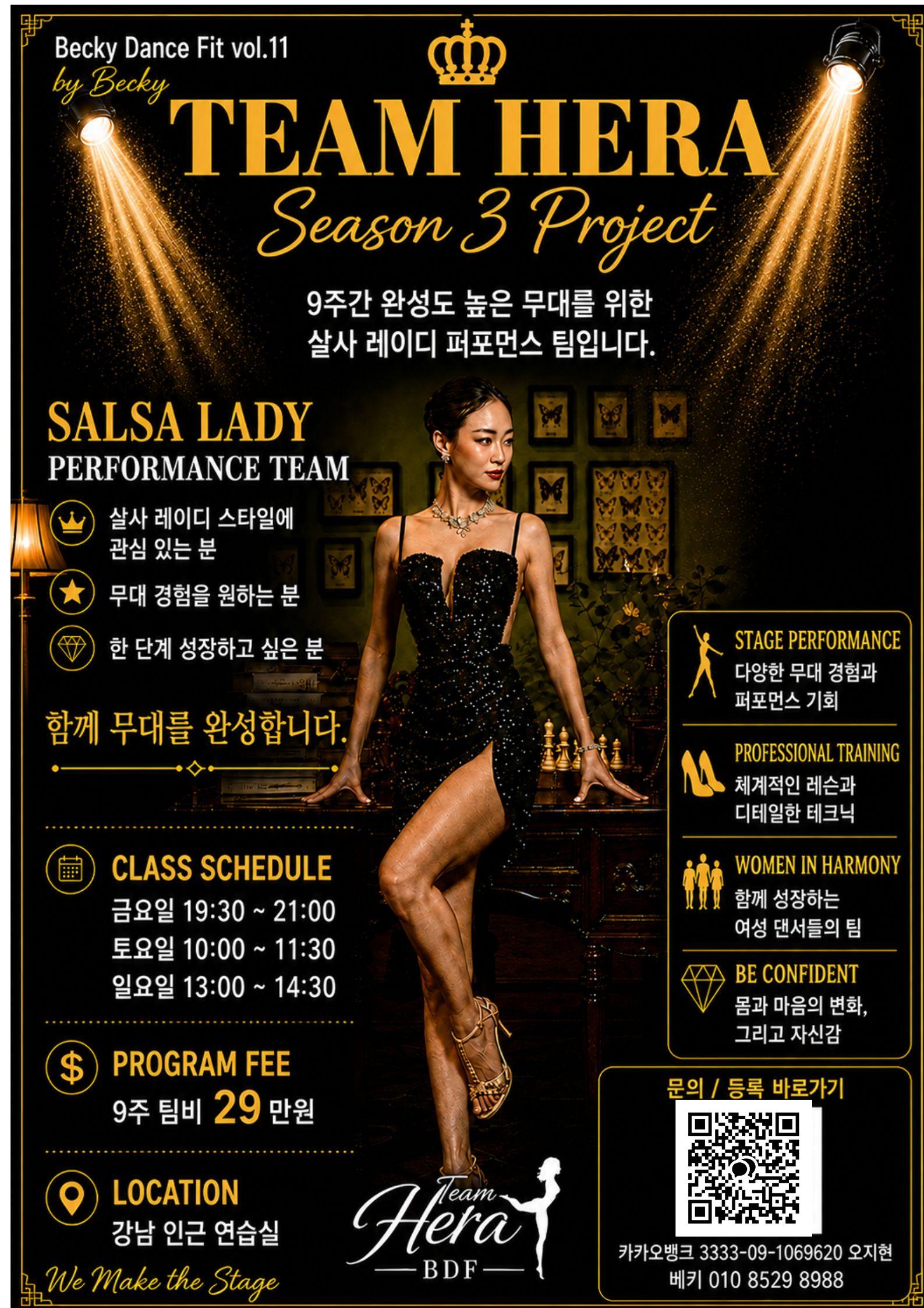 베키 - Becky Dance Fit vol.11