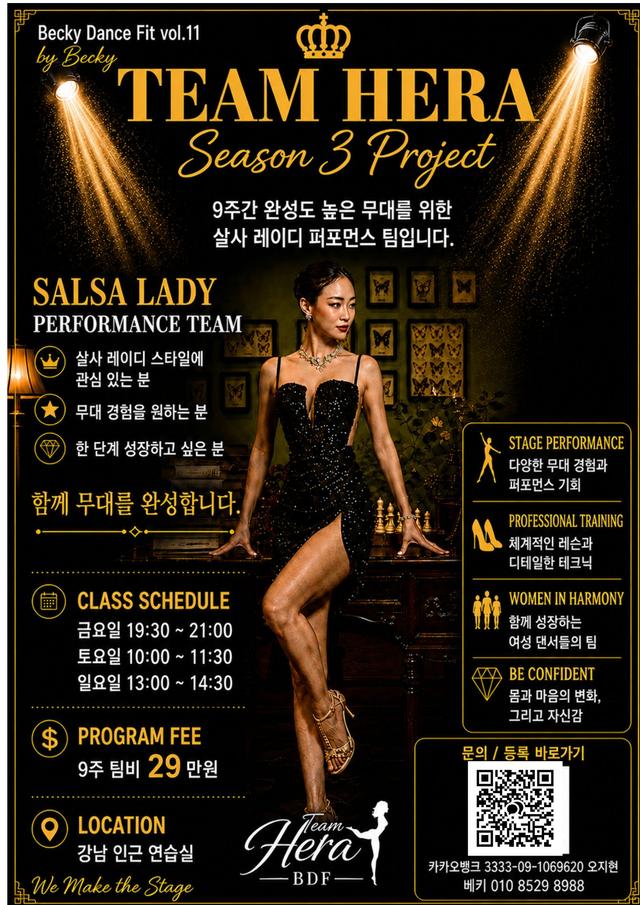 베키 - Becky Dance Fit vol.11