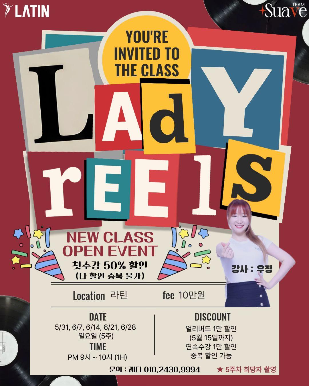 우정 - Suave Lady Tee's New Class Open Event