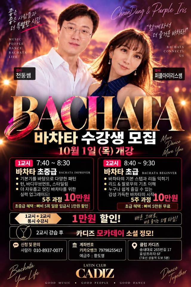 BACHATA CONNECTS