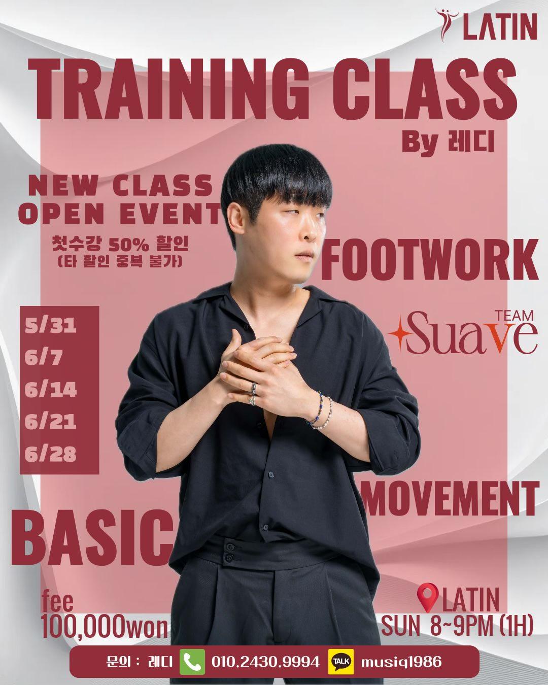 레디 - LATIN TRAINING CLASS NEW CLASS OPEN EVENT