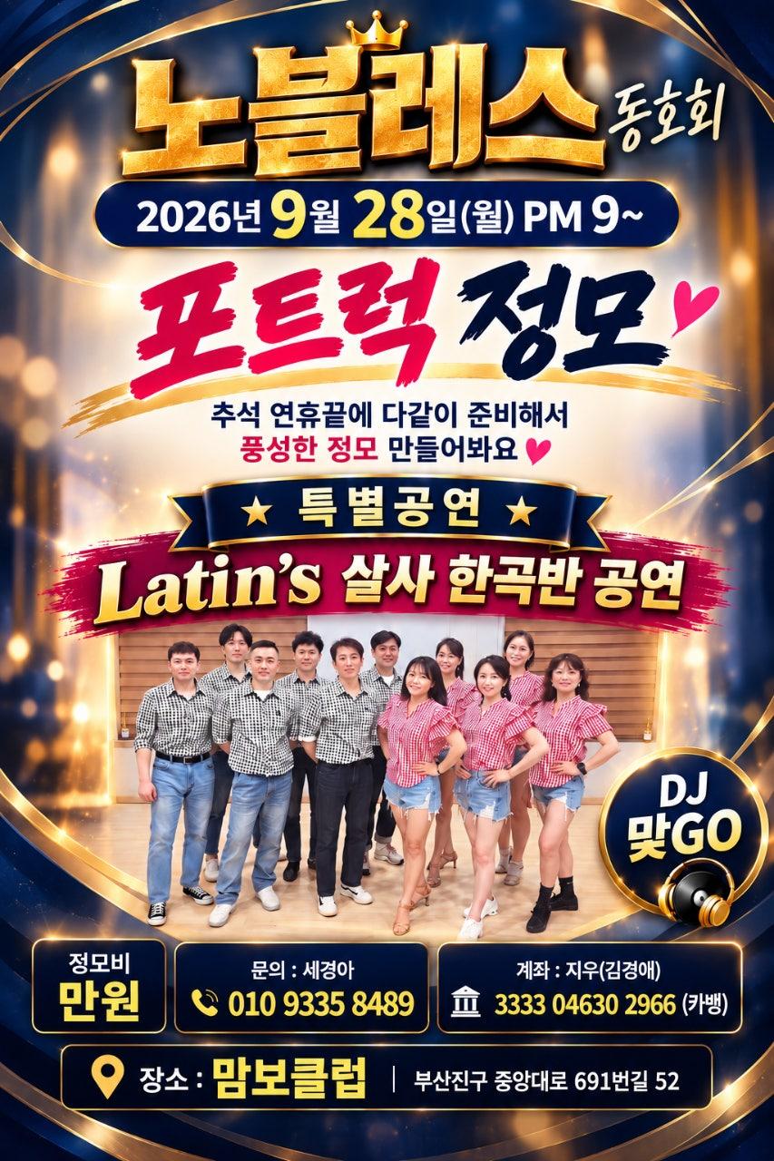 - 🍲 9월 마지막 주, 포트럭 정모