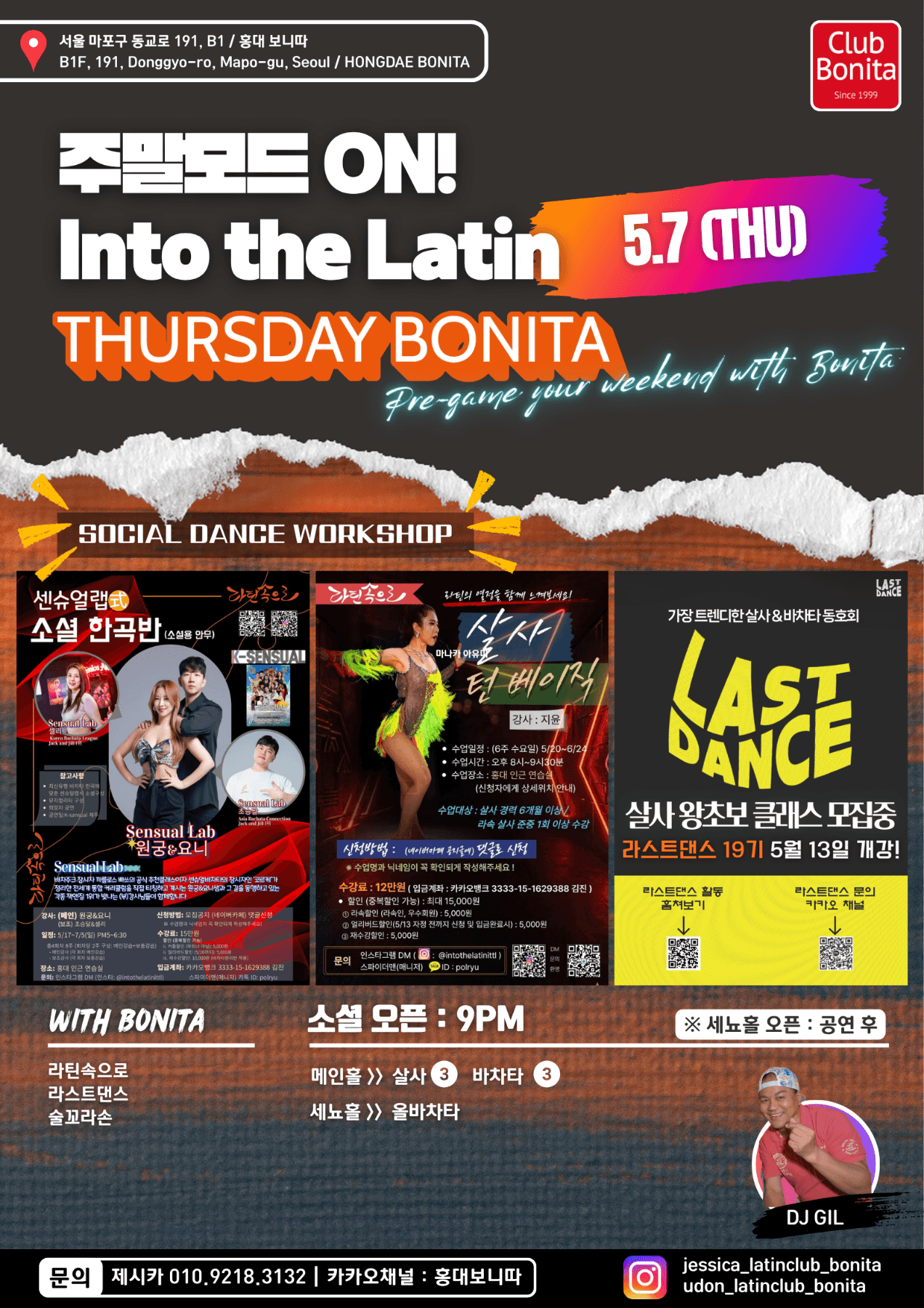  - 주말모드 ON! Into the Latin 5.7 (THU)