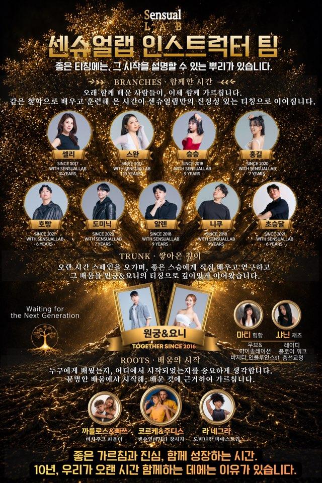  - 센슈얼랩 10월 수업 토요일 수업